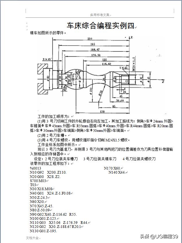 第481页