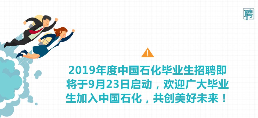 石油人才网最新招聘动态深度解析