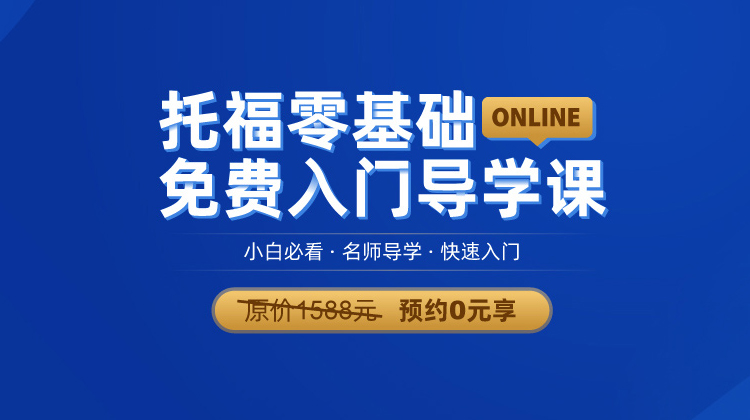 沈阳新航道英语培训学校，培养英语精英的摇篮