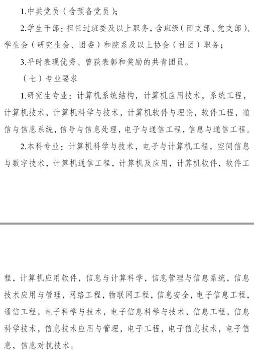 关于省公务员报考条件及时间的探讨