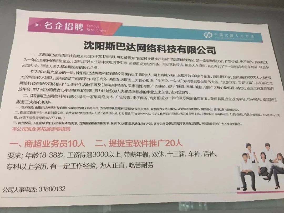 沈阳人才市场招聘网最新招聘动态深度解析