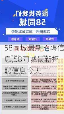 石家庄教师招聘，探索58同城平台的力量与机遇