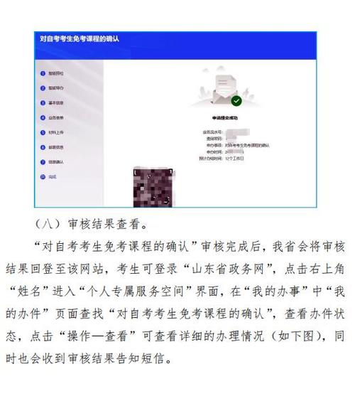 寿光自学考试网，助力个人成长的在线教育平台