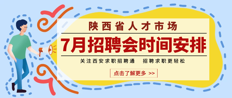 省市人才市场招聘计划，构建高效人才招聘体系