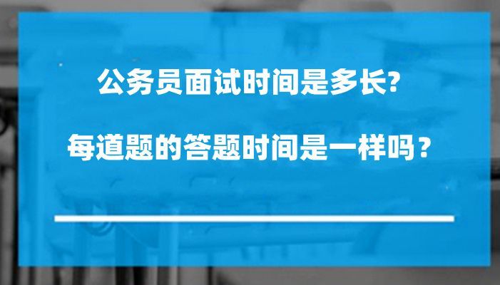 关于省招公务员报考条件的探讨