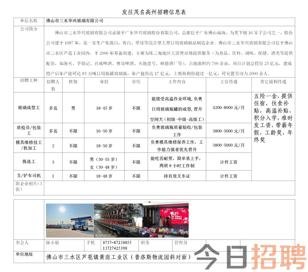 石亭镇最新招工信息全面解析，探寻就业机会的门户