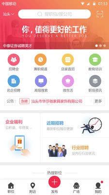 首钢人才计划全面启动——最新招聘信息详解