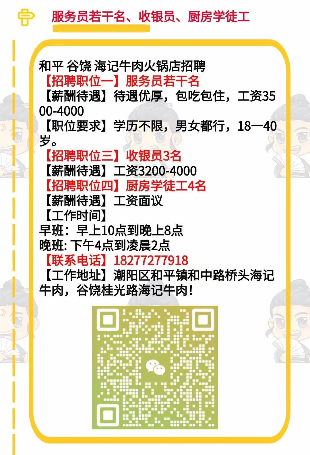 石浦人才网最新招聘信息及其影响