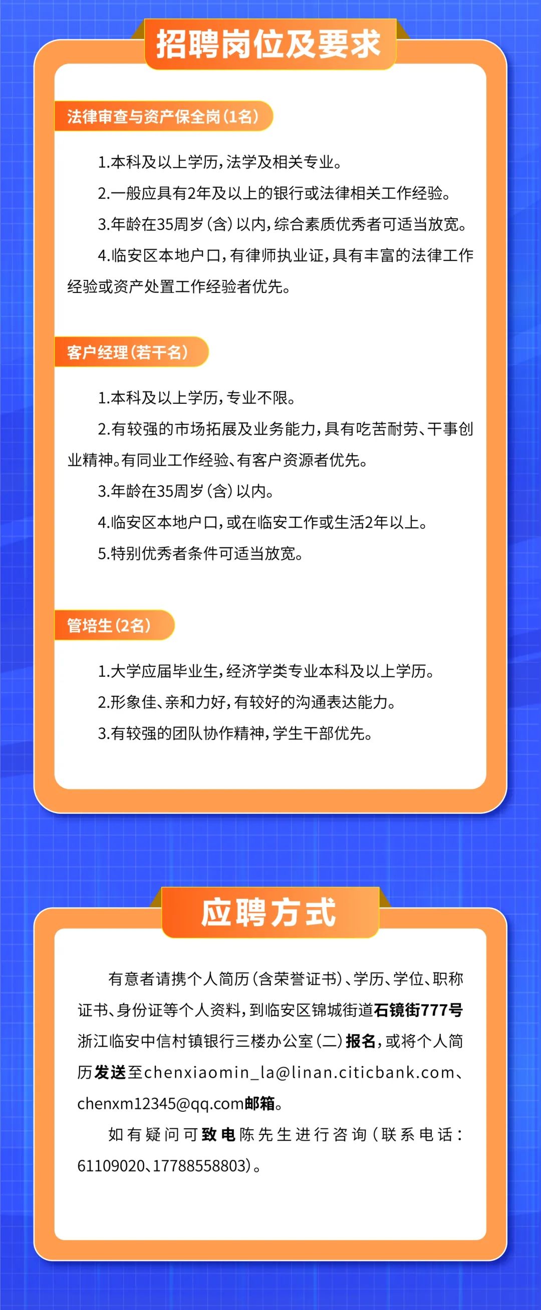 嵊州人才招聘网招聘信息全面解析