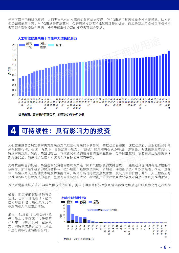 2024年免费下载,家野中特,精选资料解析大全