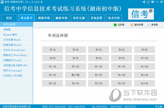 揭秘2024新奥精准资料免费大全第078期,精选资料解析大全