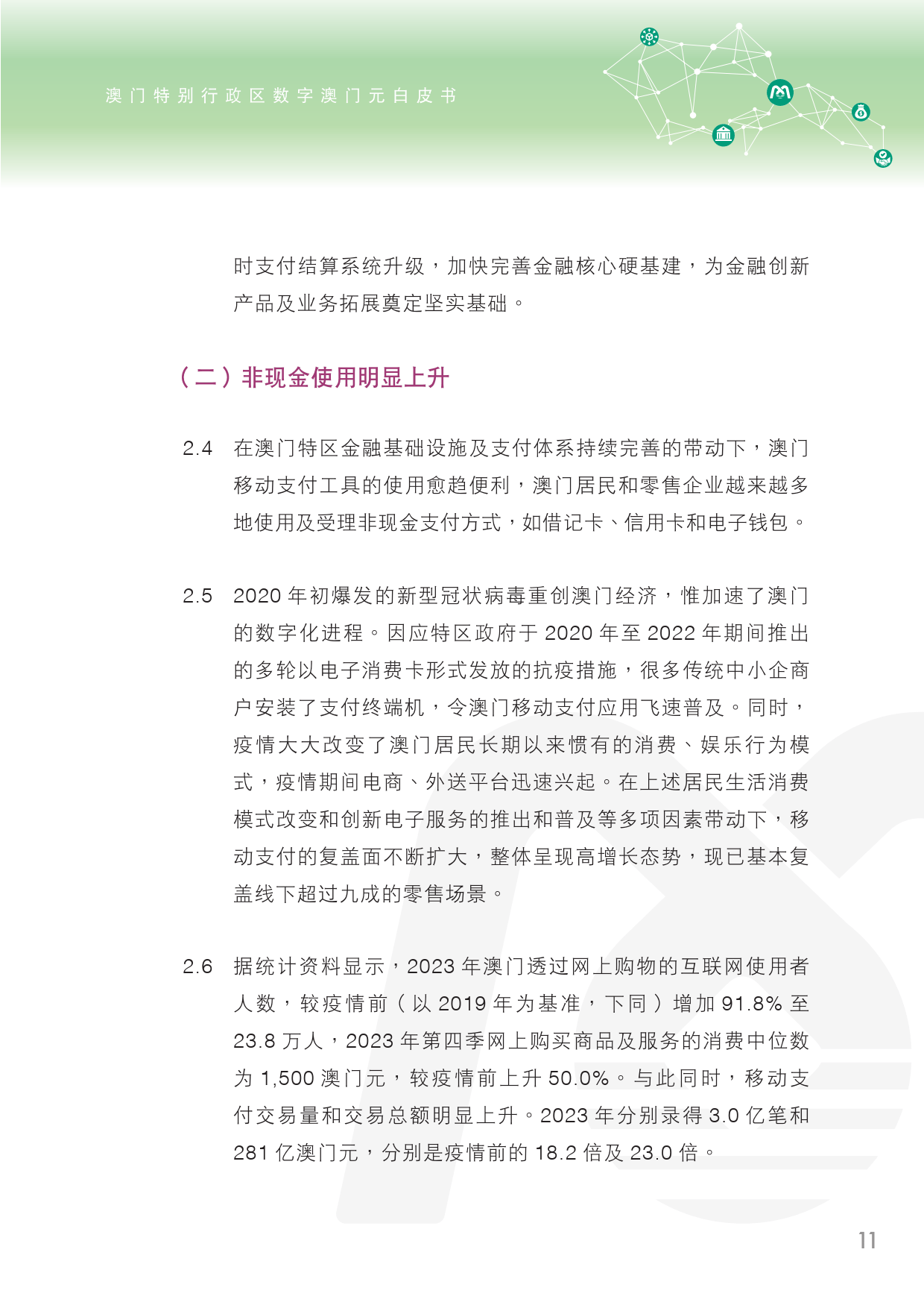 2024年新澳门全年资料开-实证分析解释落实