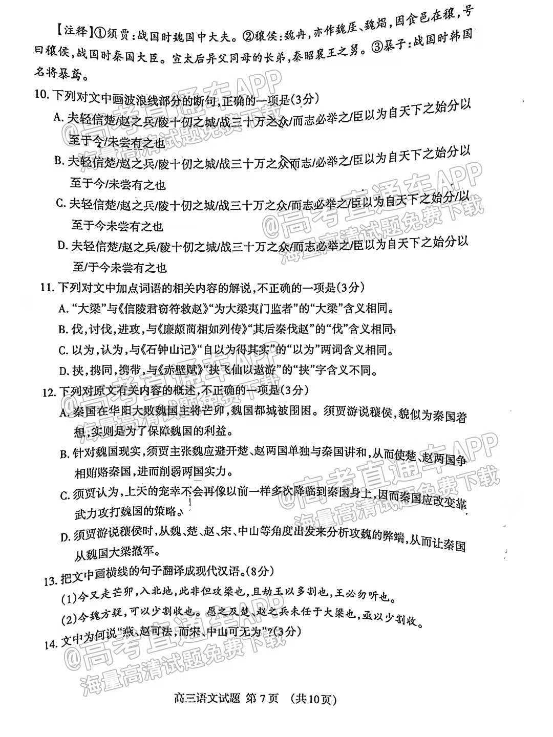 澳门一肖一100精总料-专业分析解释落实