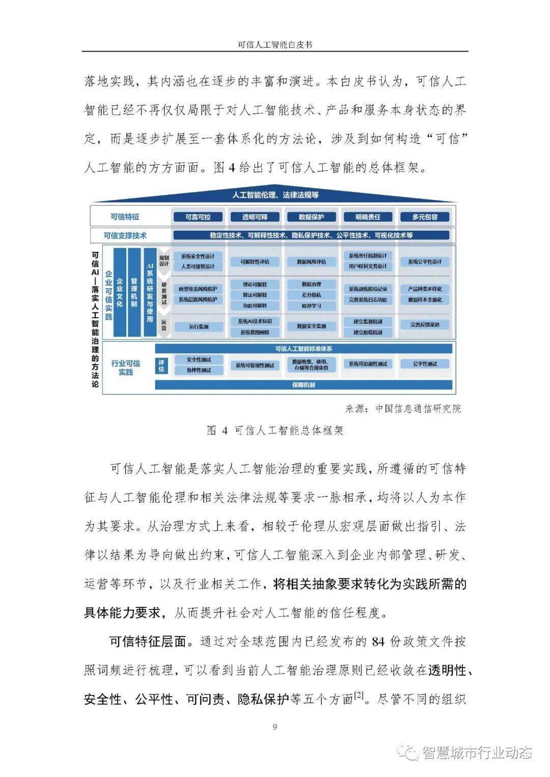 新奥精准资料免费提供510期-可靠研究解释落实