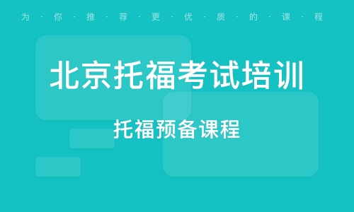 实用雅思英语培训班，提升英语能力的明智选择