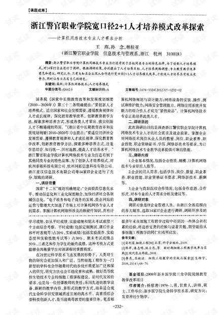 手机注册21世纪人才网，探索职业发展的新时代途径