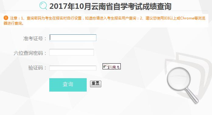 石林自学考试网登录入口，一站式自学考试的在线平台