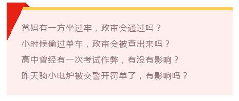 省公务员报考身体条件详解