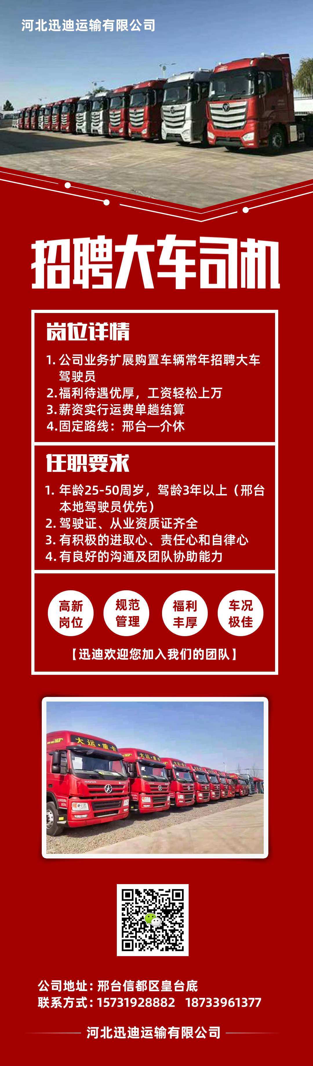 沈阳人才市场招聘司机——探寻驾驶人才的黄金之地