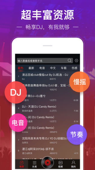 手机DJ制作素材网站，革新音乐创作的平台与资源宝库