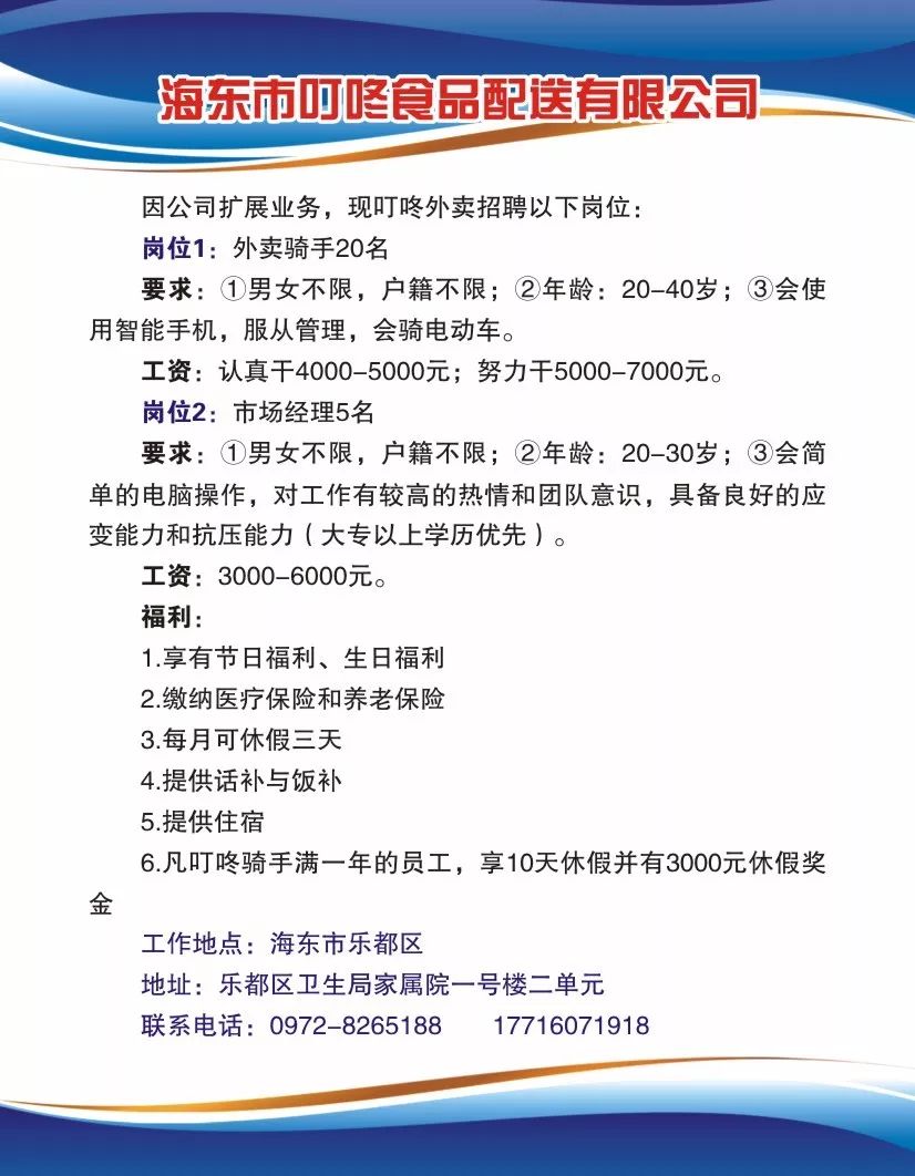 双港地区最新招聘信息及招工动态