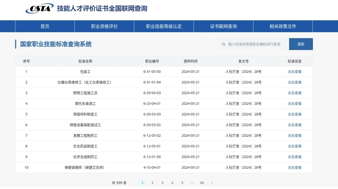 石家庄人才网档案查询——一站式人才服务的新体验