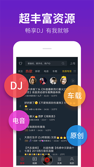 手机DJ网站，连接音乐与用户的全新平台