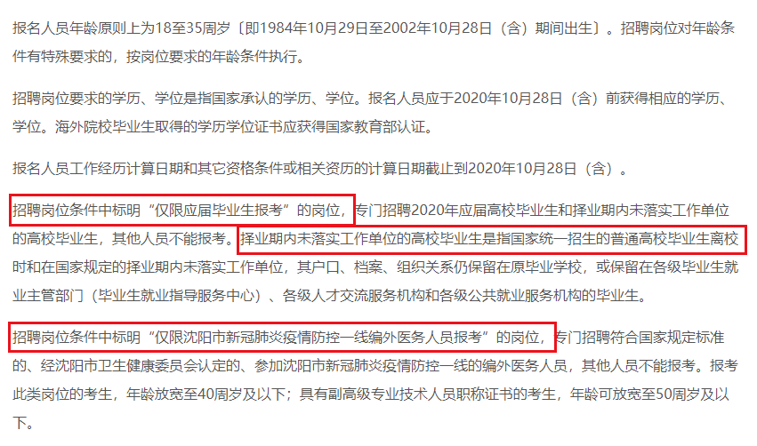 沈阳事业单位自学考试网，助力事业编考试的新途径