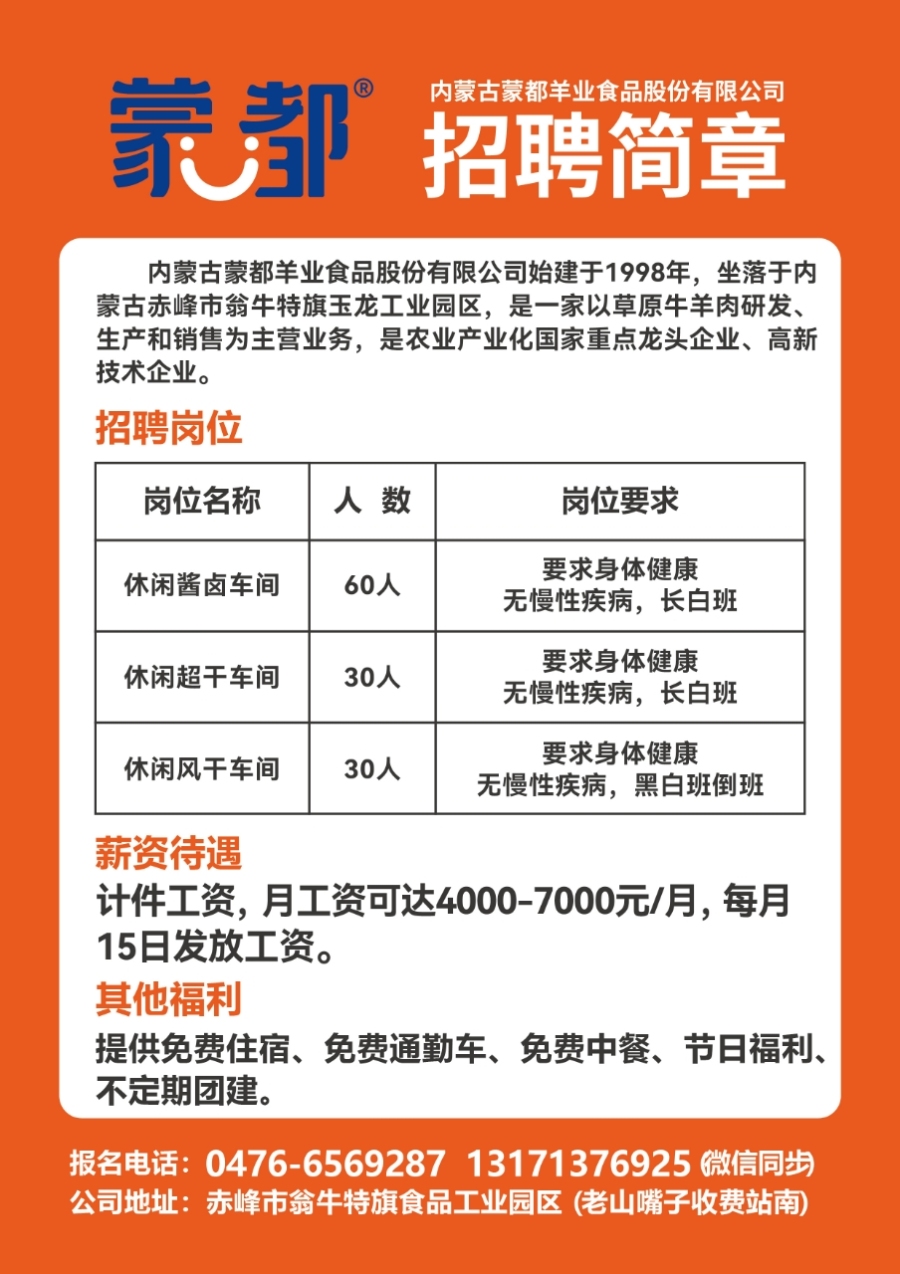 石家庄人才网招聘信息，探索职业发展的黄金宝地